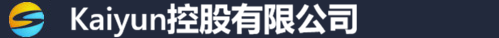Kaiyun控股有限公司