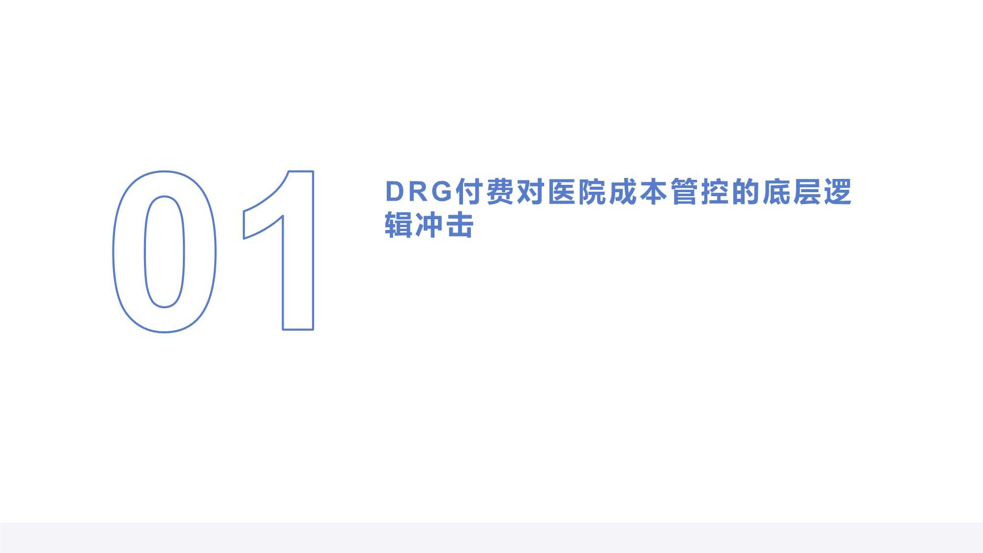 集采常态化倒逼医械企业重构成本链同心雁S-ERP助力一体化成本管控(图1)