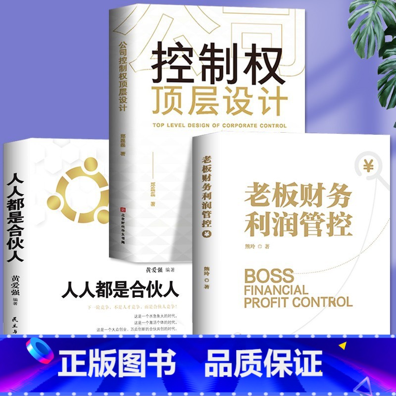 集团公司财务管控(图1)