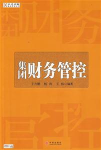 excel在财务管控中的36个应用(完整版)(图1)