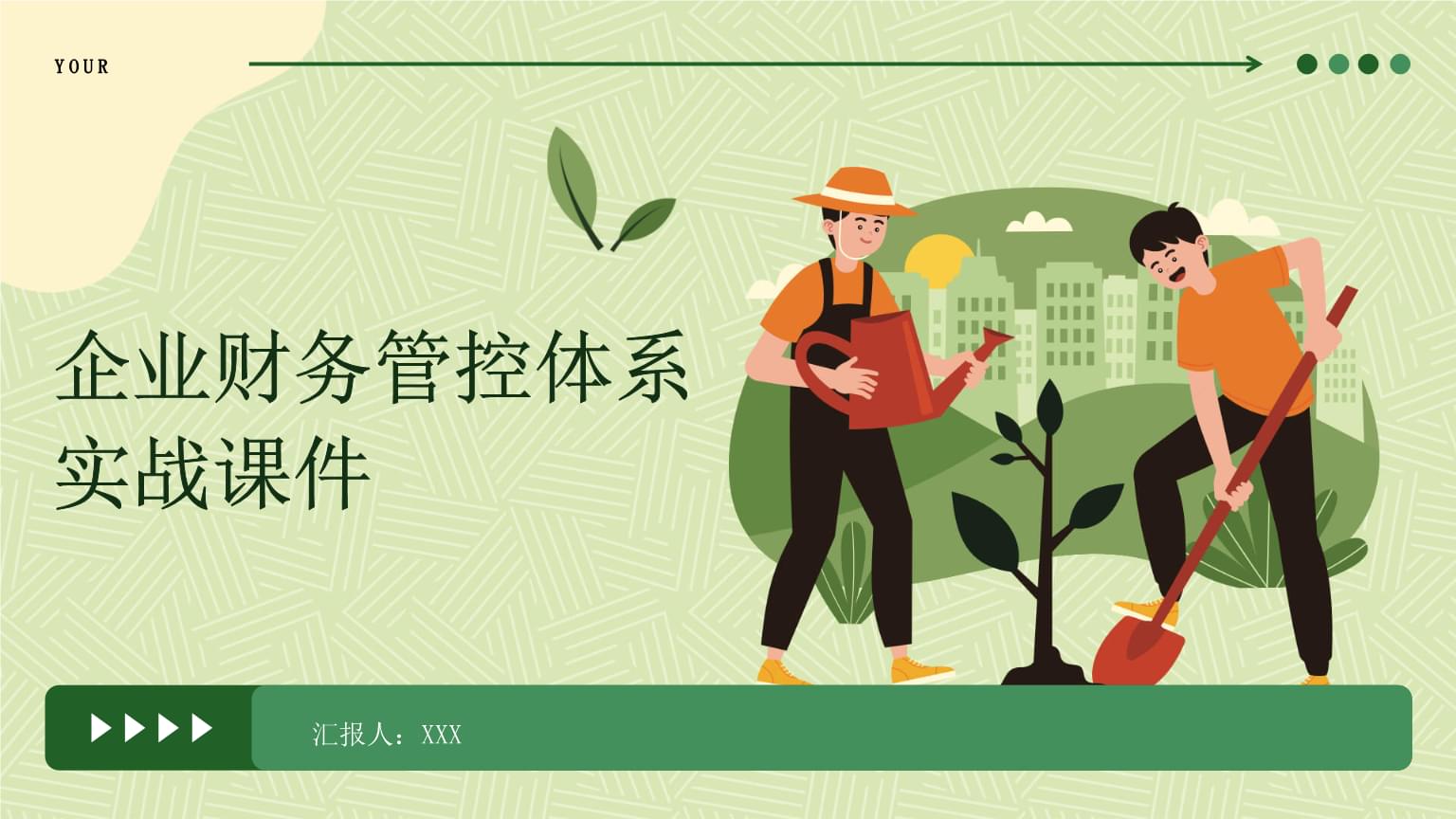 财达证券收警示函经纪业务营销活动管控不到位等(图1)